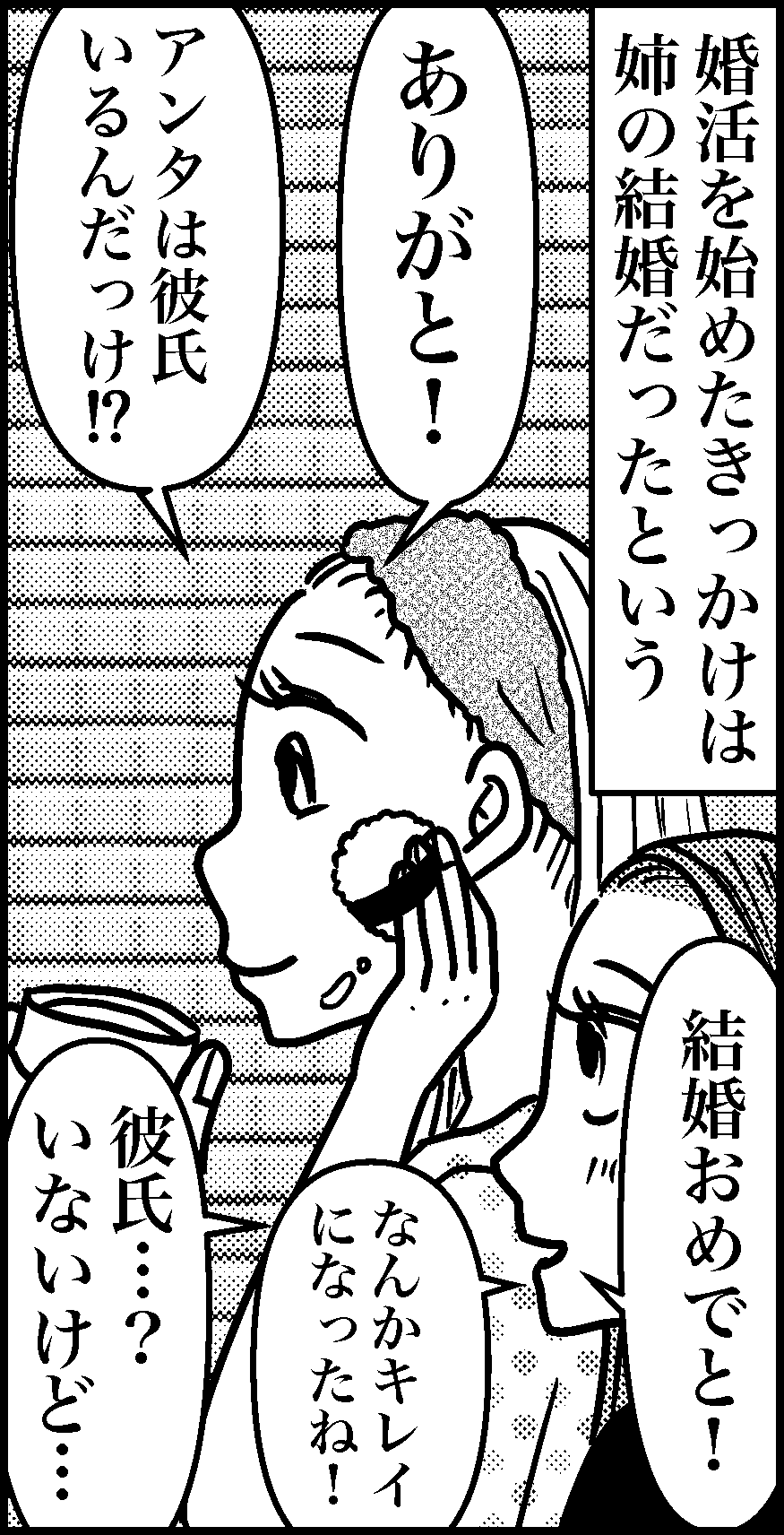 オバコン-27-1-6