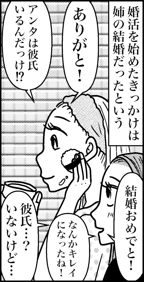 オバコン-27-1-6