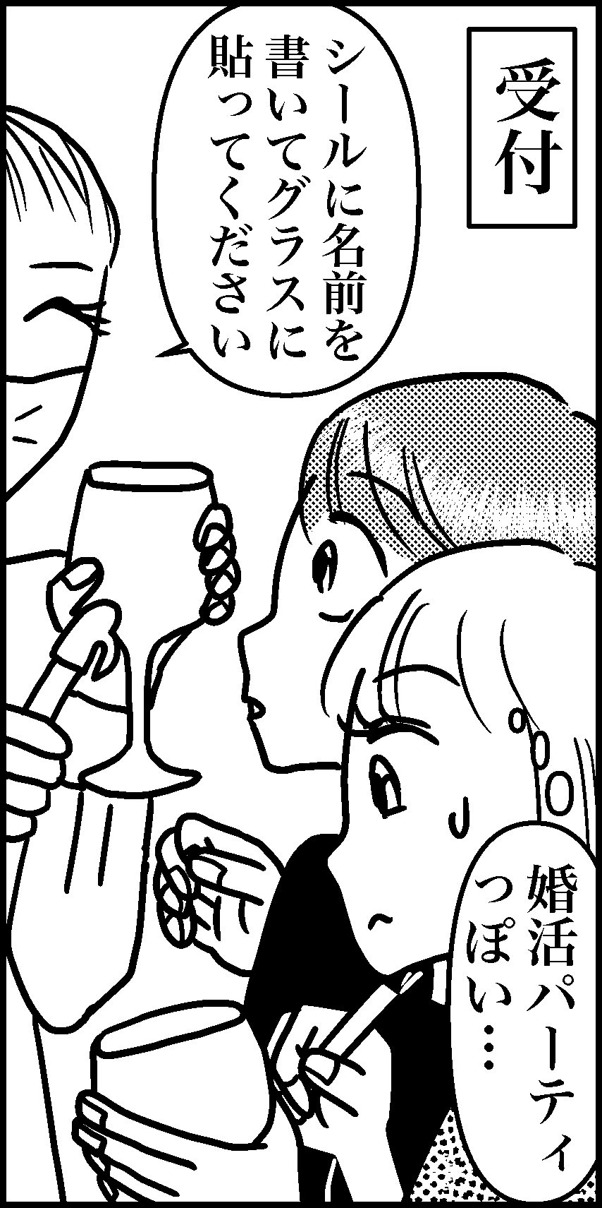 オバコン-23-2-10