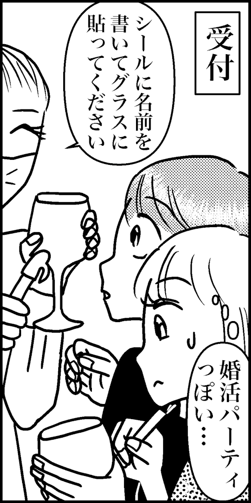 オバコン-23-2-10