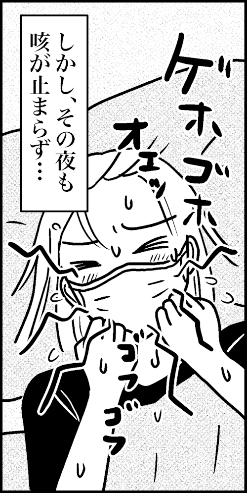 オバコン-19-1-10