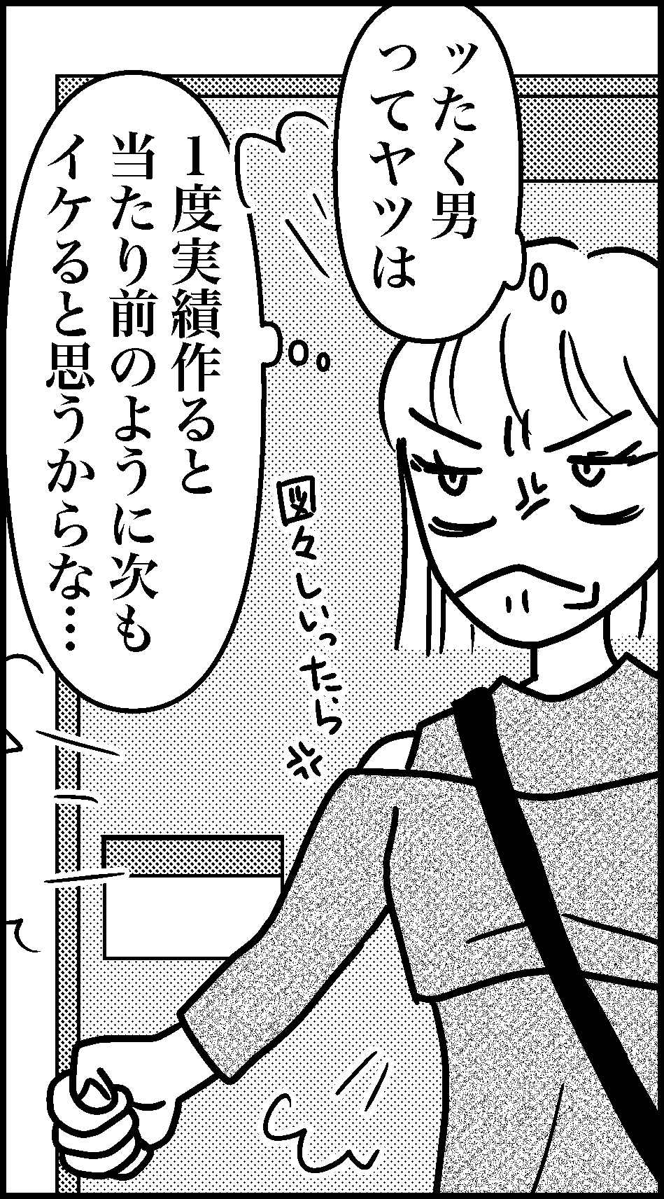 オバコン-21-7-8