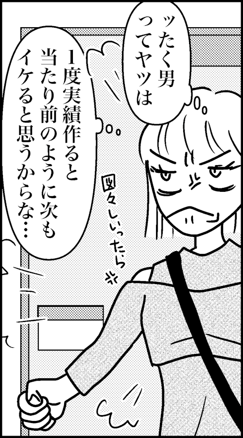 オバコン-21-7-8