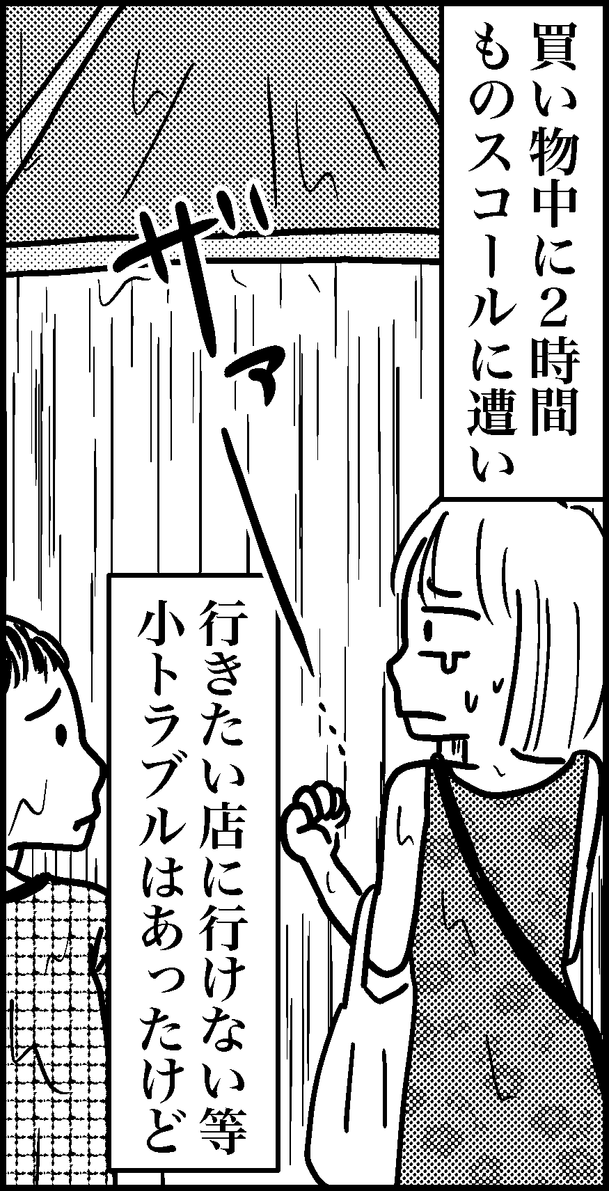 オバコン-31-2-10