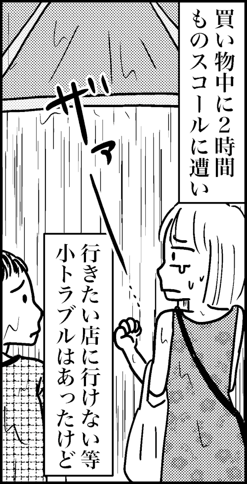 オバコン-31-2-10