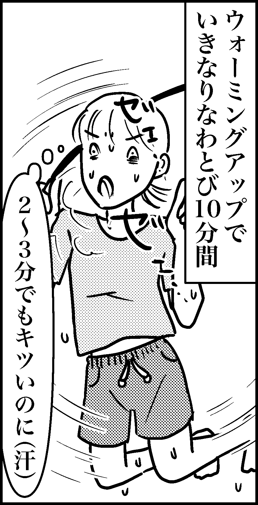 オバコン-35-3-11