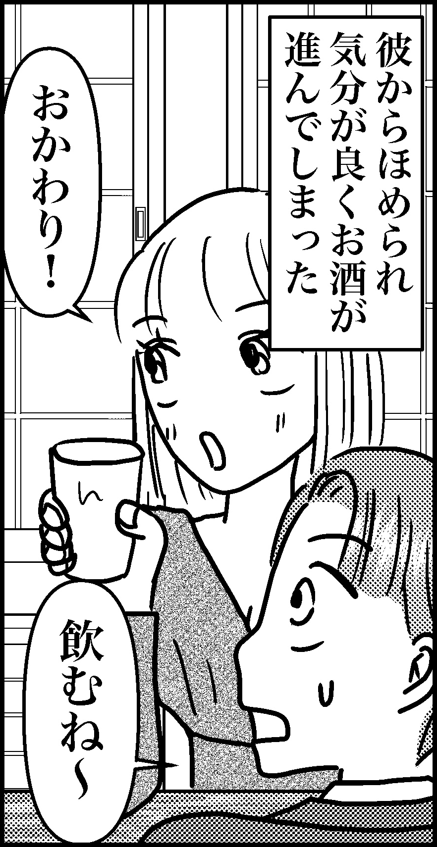 オバコン14-5-9