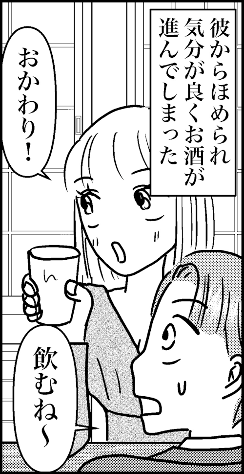 オバコン14-5-9