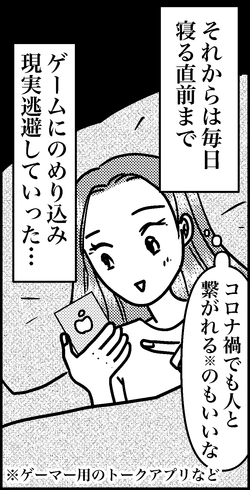 オバコン-27-3-6