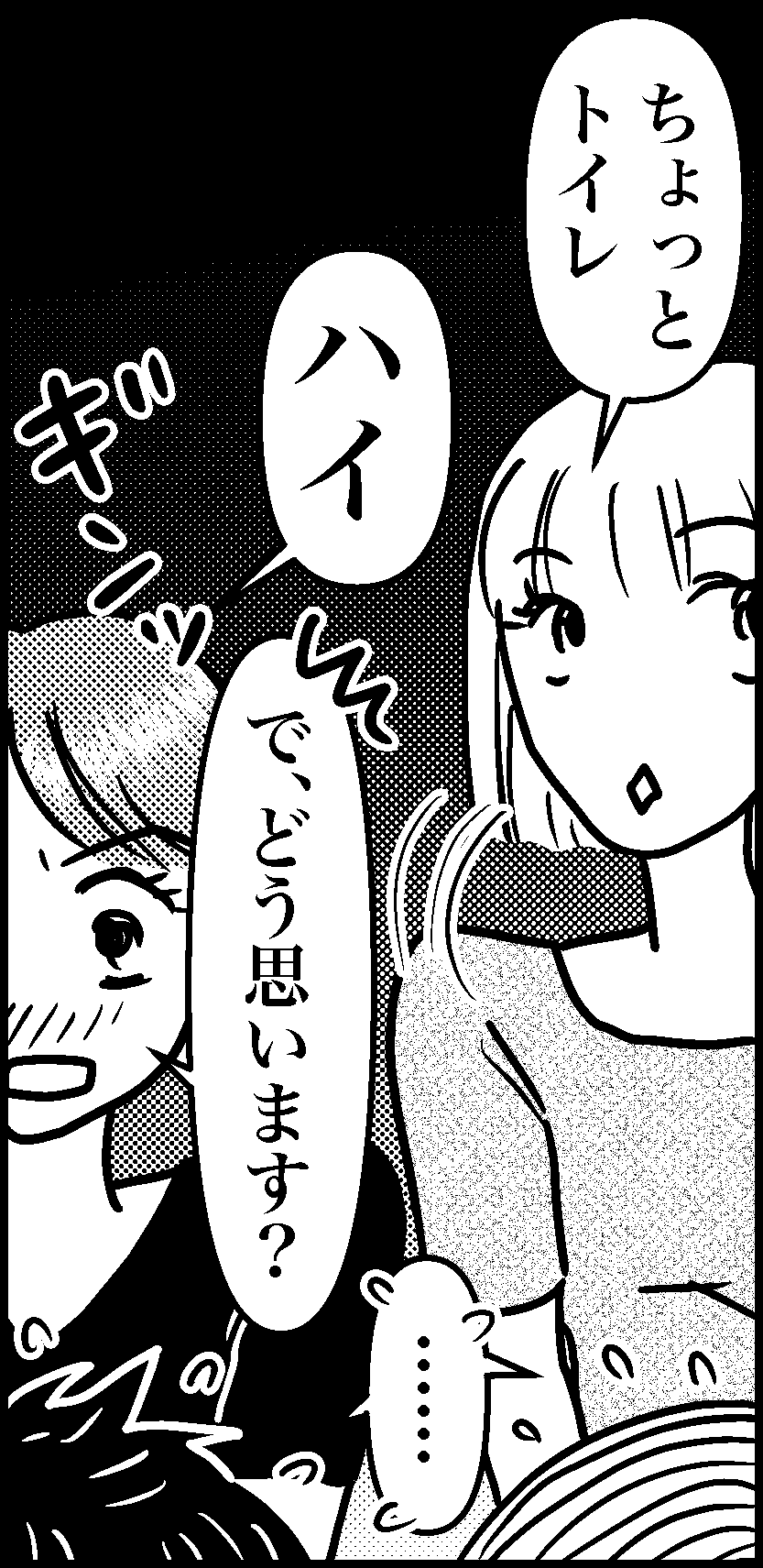 オバコン-25-6-11