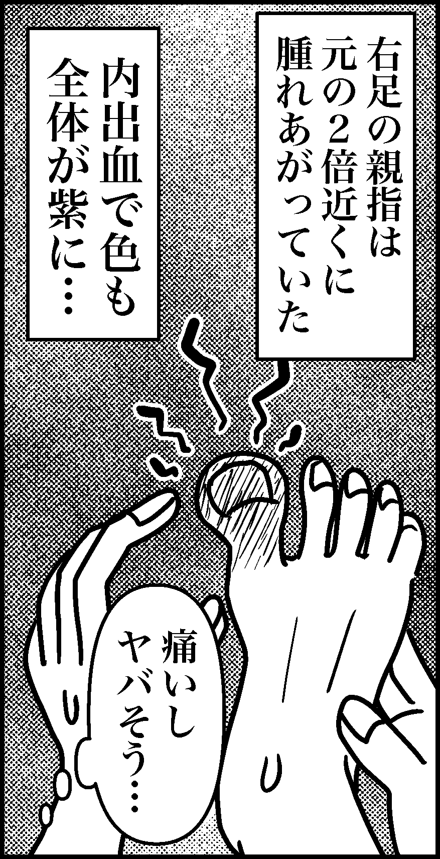 オバコン-21-3-1