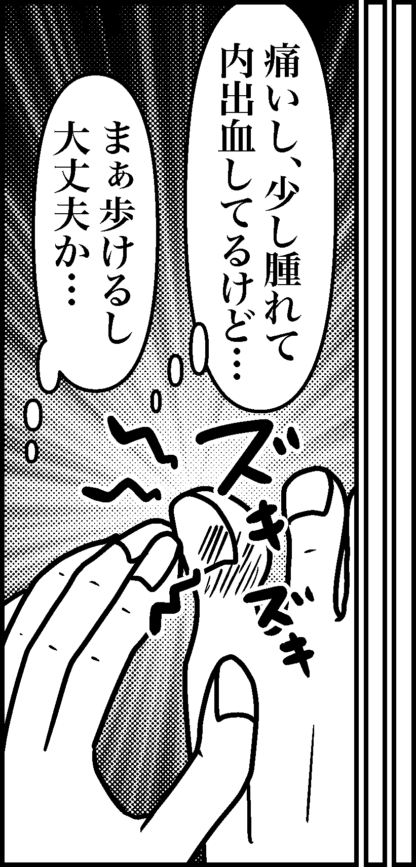 オバコン-21-2-5