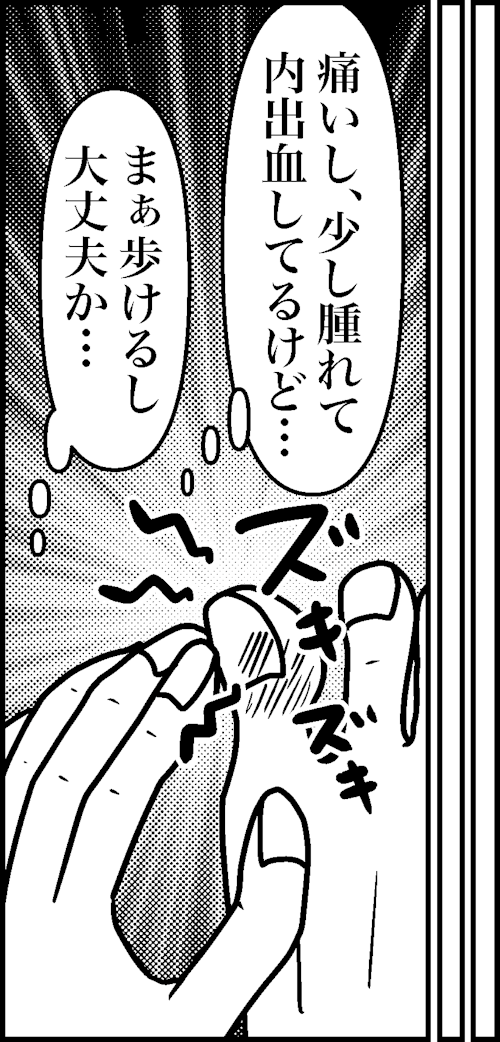 オバコン-21-2-5
