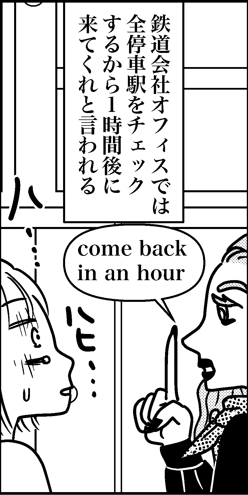 オバコン-24-1-9