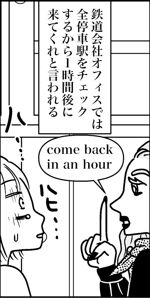 オバコン-24-1-9