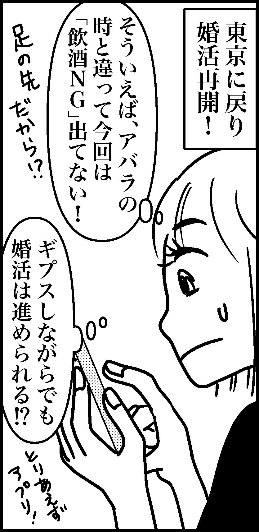 オバコン-21-4-10