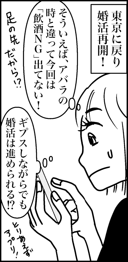 オバコン-21-4-10
