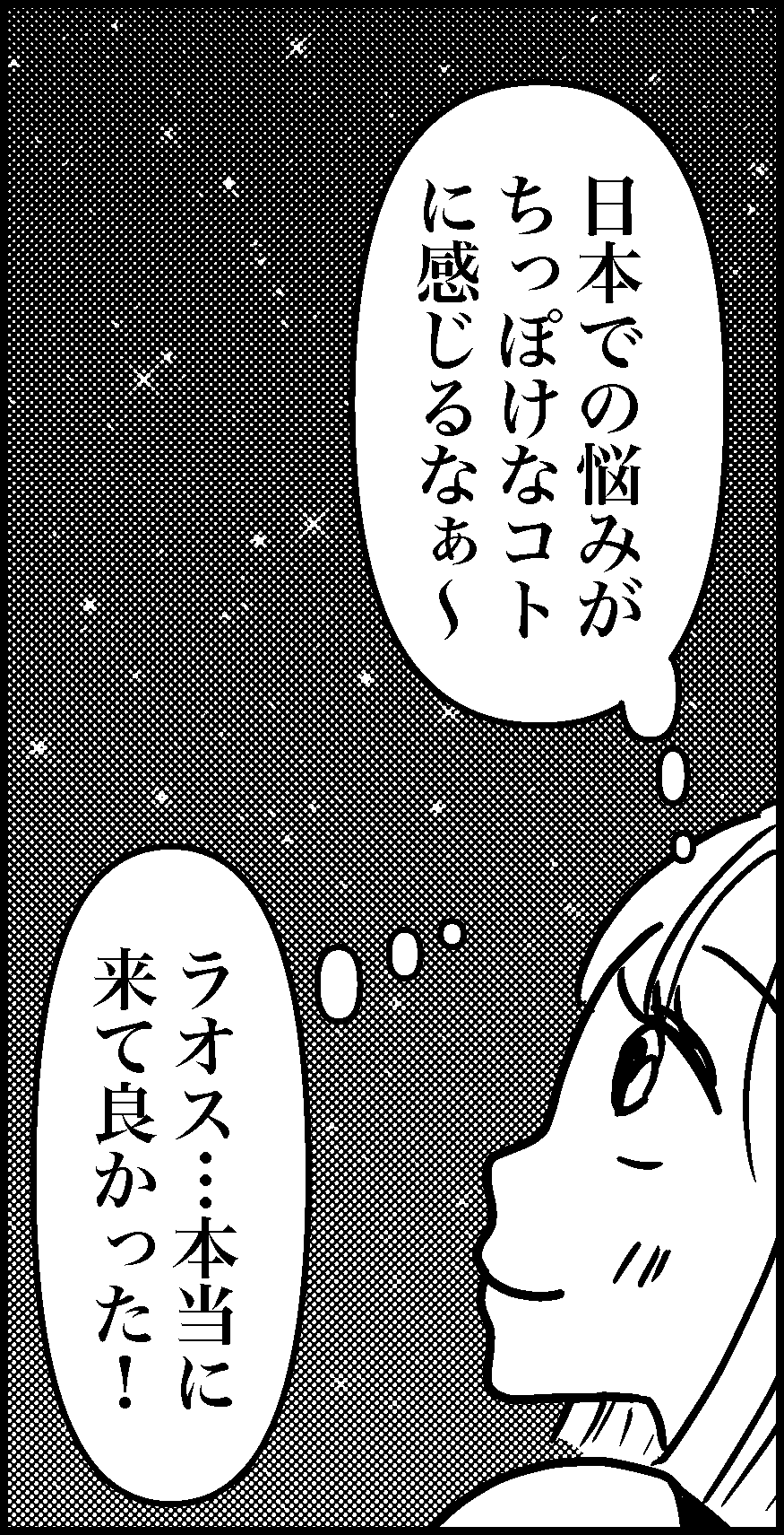 オバコン-31-6-1
