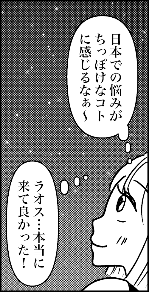オバコン-31-6-1