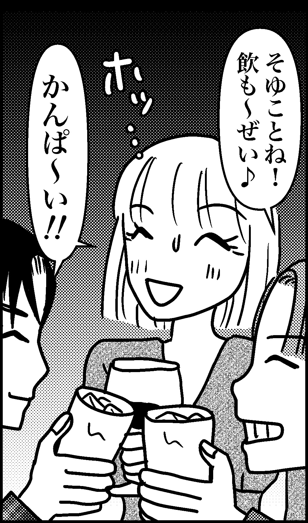 オバコン14-6-5