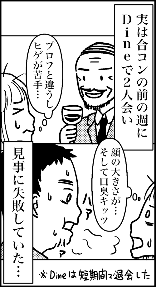 オバコン14-1-10