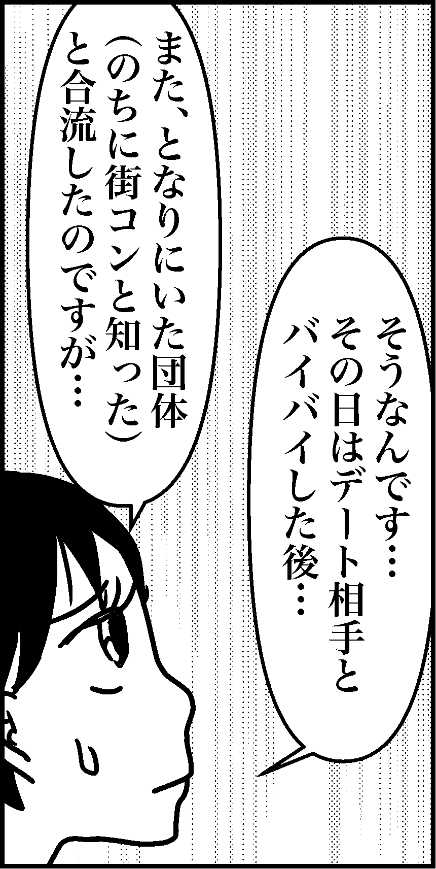 オバコン13-2-4