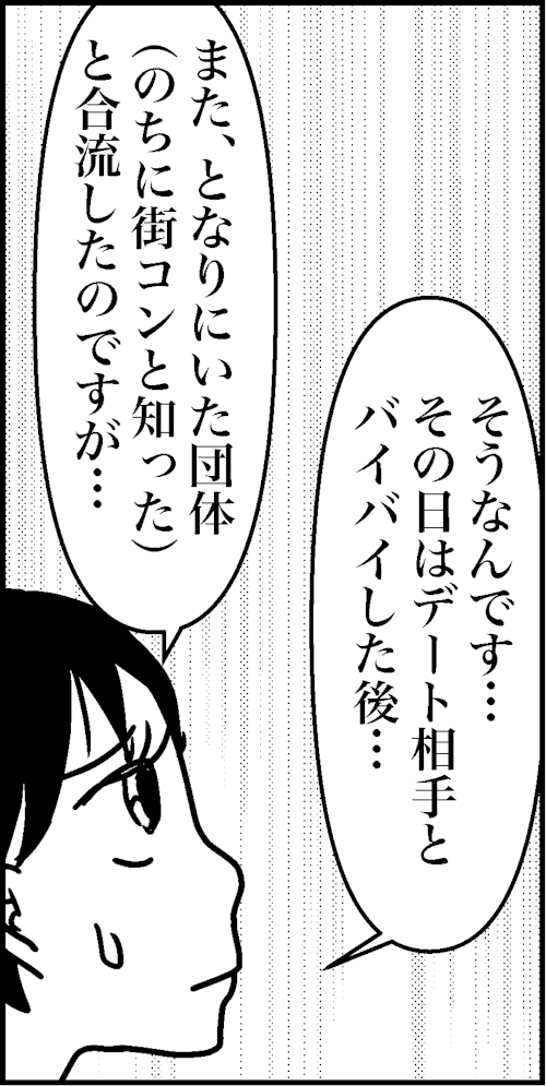 オバコン13-2-4