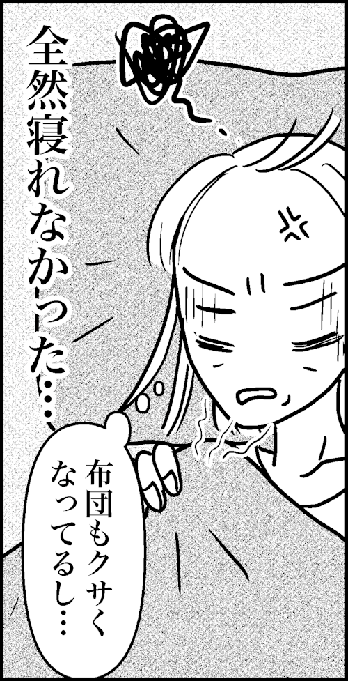 オバコン-29-1-10