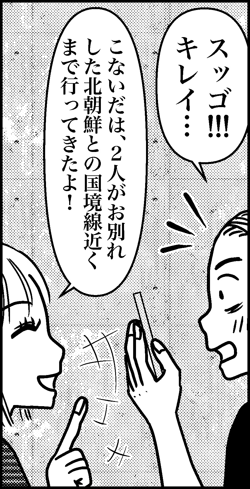 オバコン-29-8-6