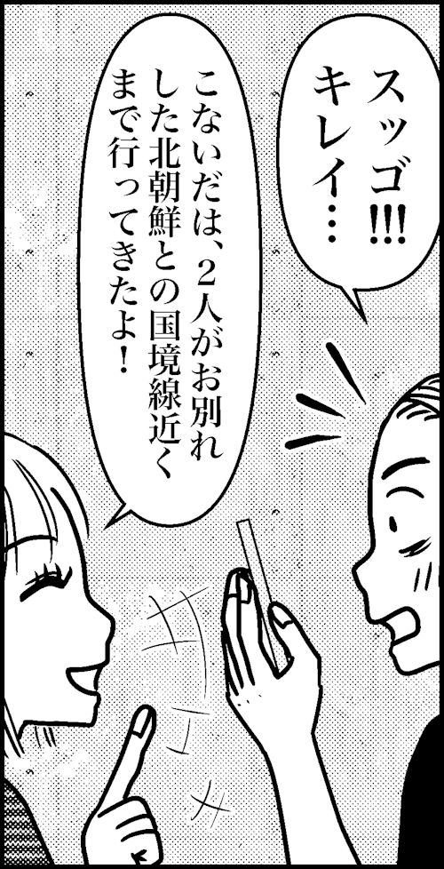 オバコン-29-8-6