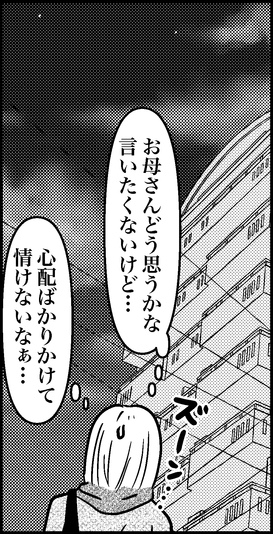 オバコン-33-1-12
