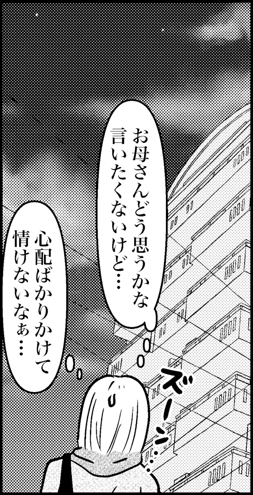 オバコン-33-1-12