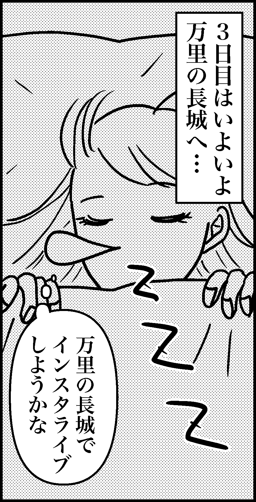 オバコン-33-6-1