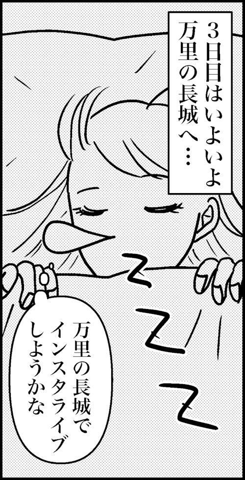 オバコン-33-6-1
