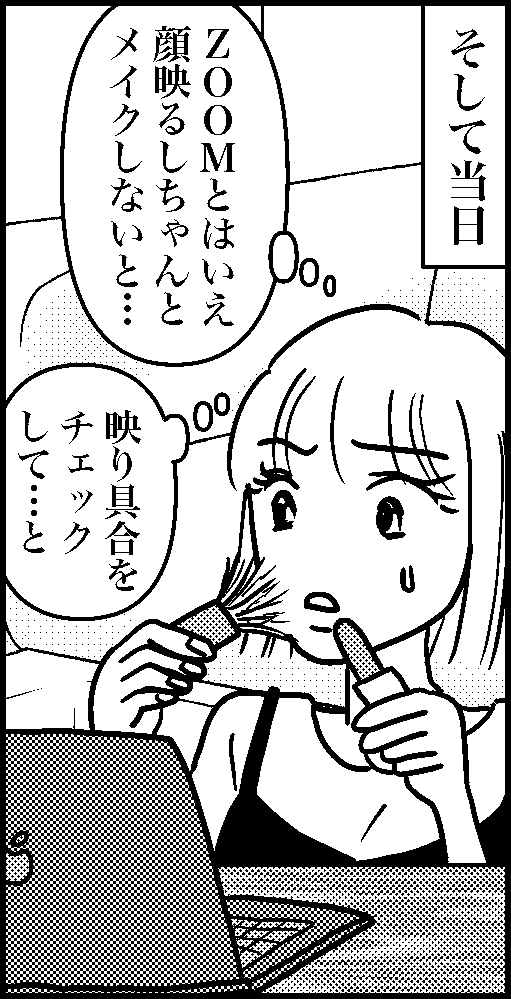 オバコン-25-8-1