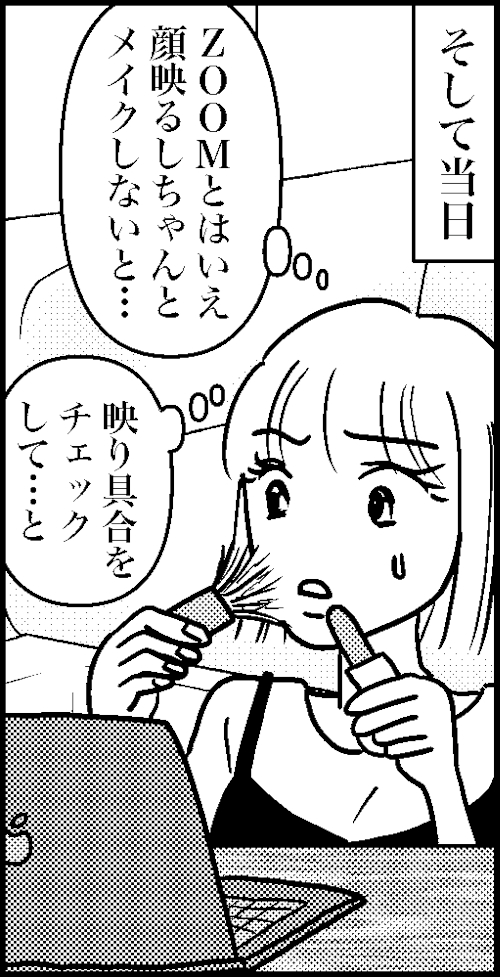 オバコン-25-8-1