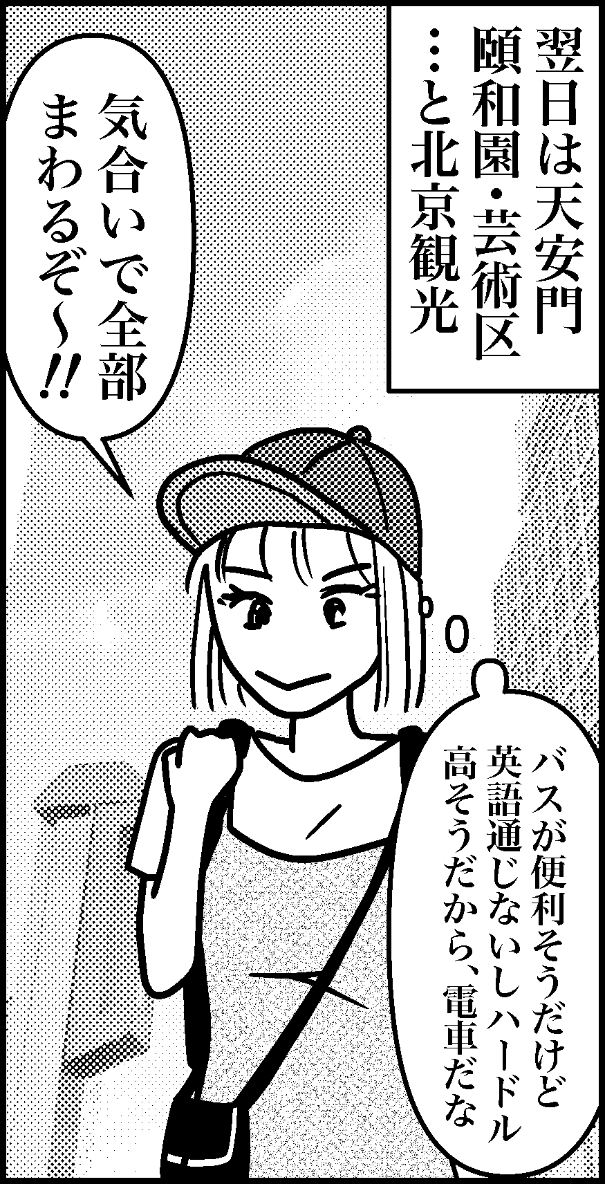 オバコン-33-5-6