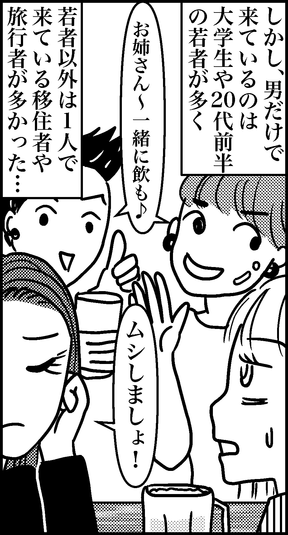 オバコン14-3-10