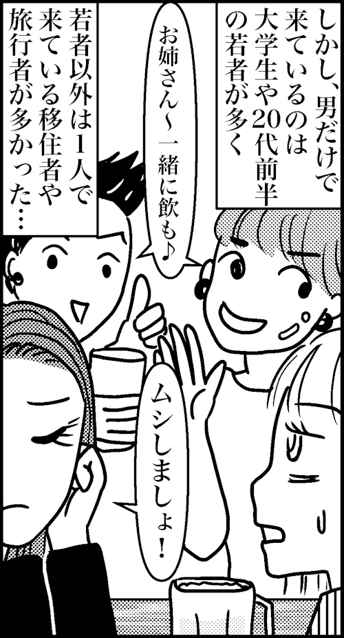 オバコン14-3-10