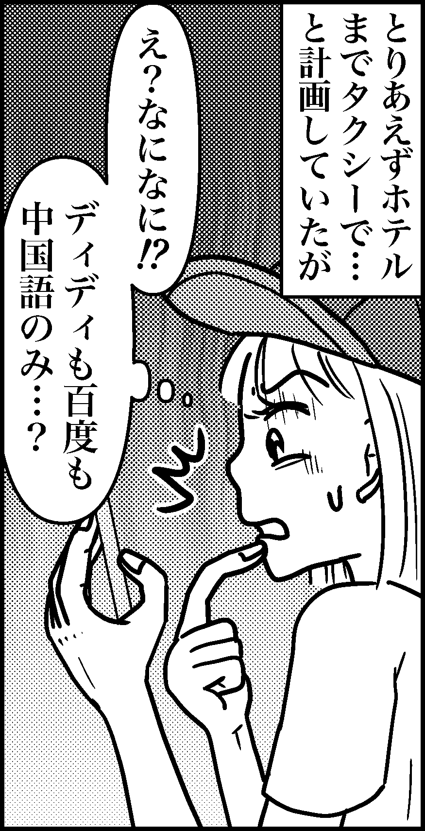 オバコン-33-4-10