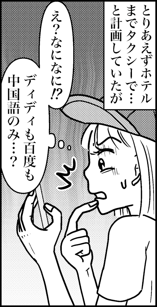 オバコン-33-4-10