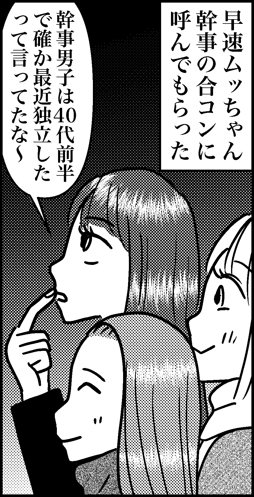 オバコン-32-1-4