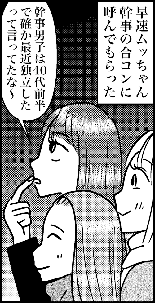 オバコン-32-1-4