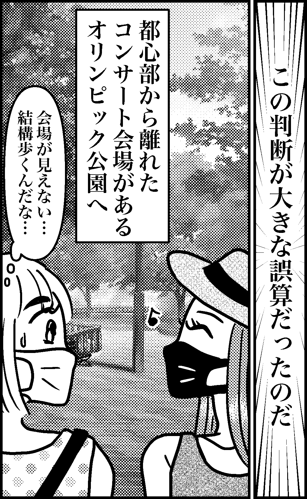 オバコン-21-2-7