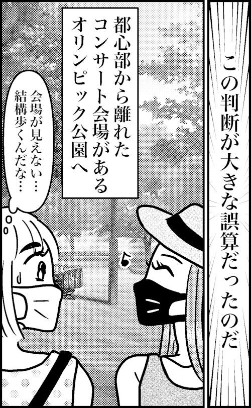 オバコン-21-2-7