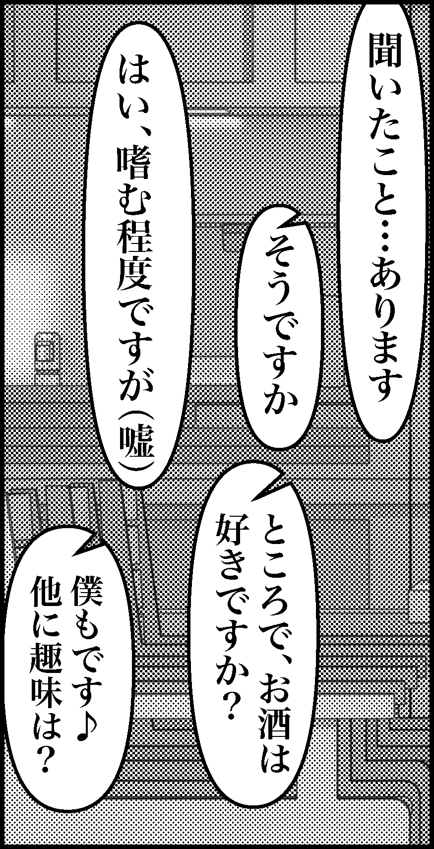 オバコン-26-3-8