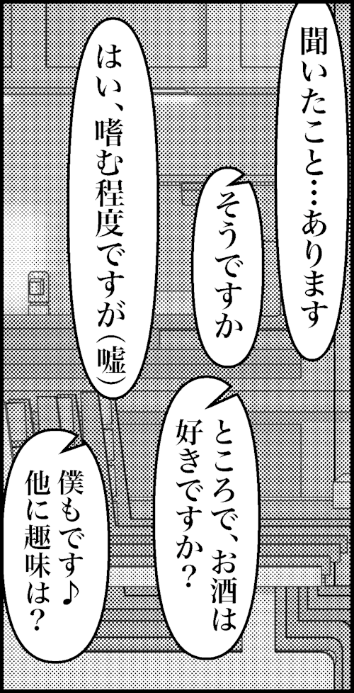 オバコン-26-3-8