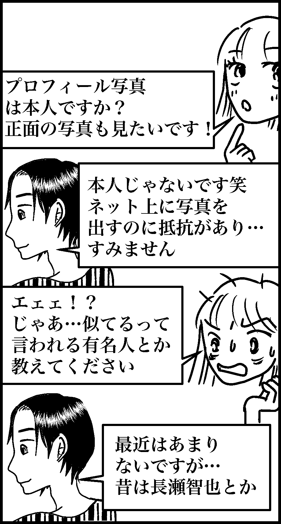 オバコン15-2-11