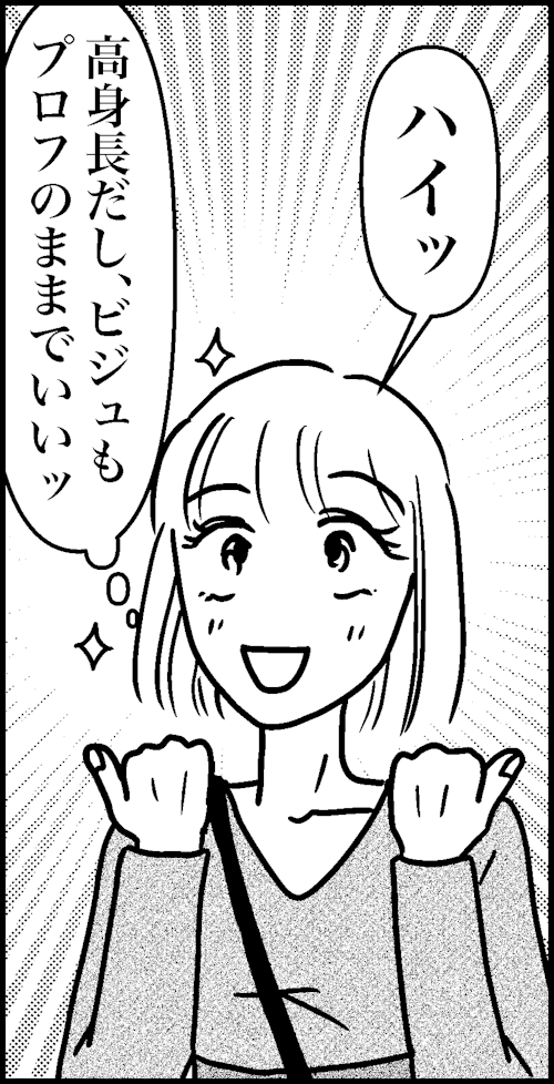 オバコン-28-3-5