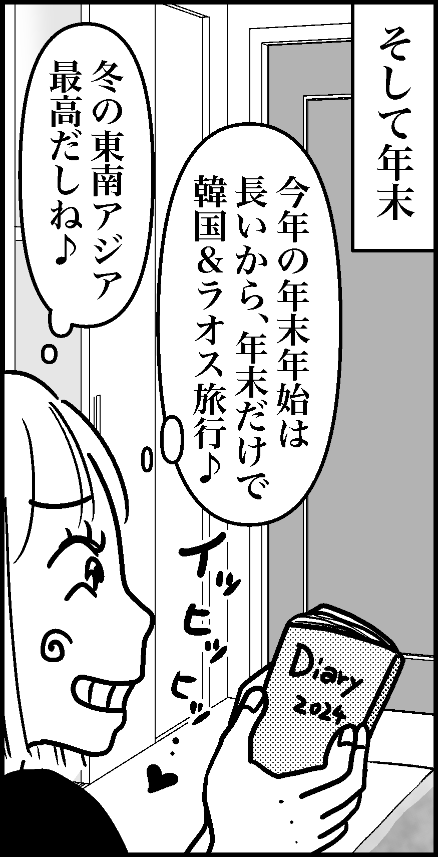 オバコン-31-3-9
